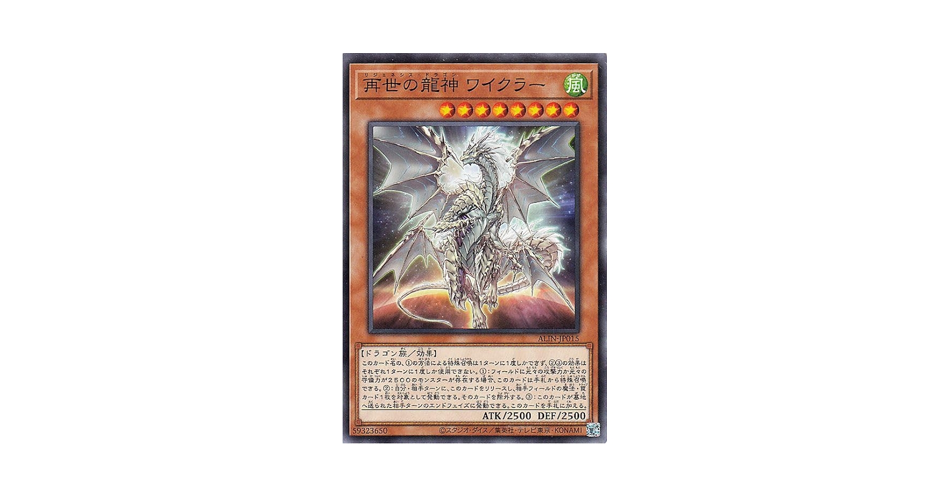 最安値！【即日発送・匿名配送】神龍　シェンロン　エナジーマーカー　デッキケース3 Amazon.co.jp: 遊戯王カード 再世の龍神 ワイクラー(ノーマル